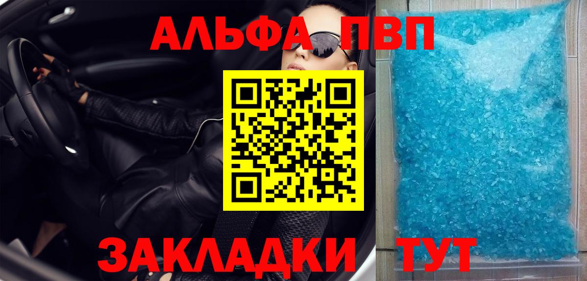 Новоуральск  Alpha PVP крисы CK  А ПВП СК КРИС  Вход с VPN  Alpha PVP VHQ 