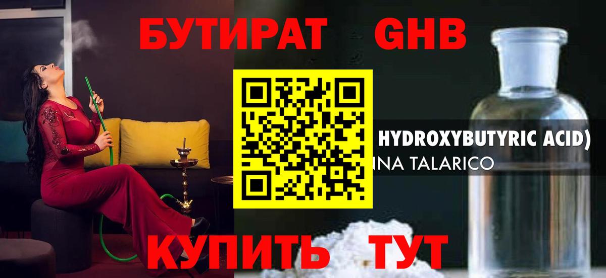 Новоуральск  Бутират  Вход с VPN  Бутират оксана 