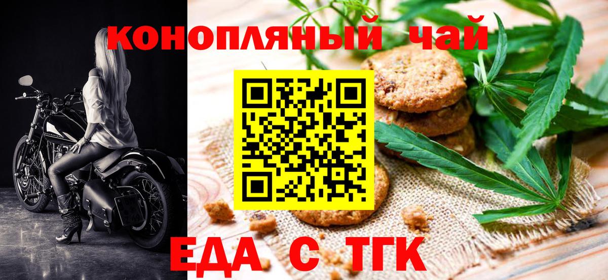 Cannafood конопля  Вход с VPN  Новоуральск 