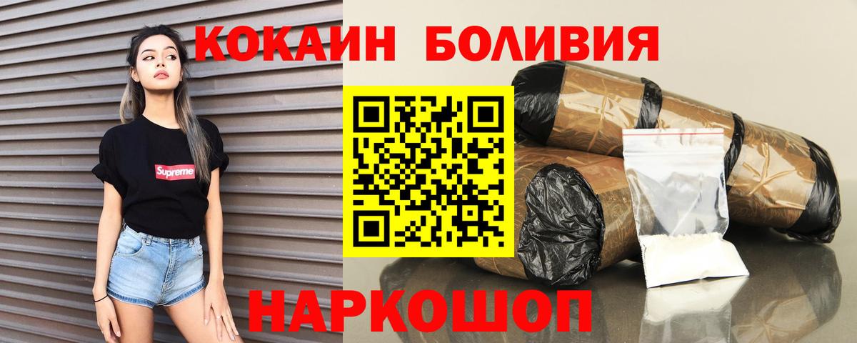 Новоуральск  КОКАИН FishScale  Кокаин 97%  Вход с VPN 