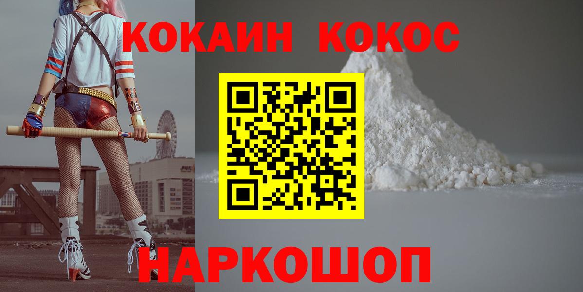 Cocaine 98% Новоуральск