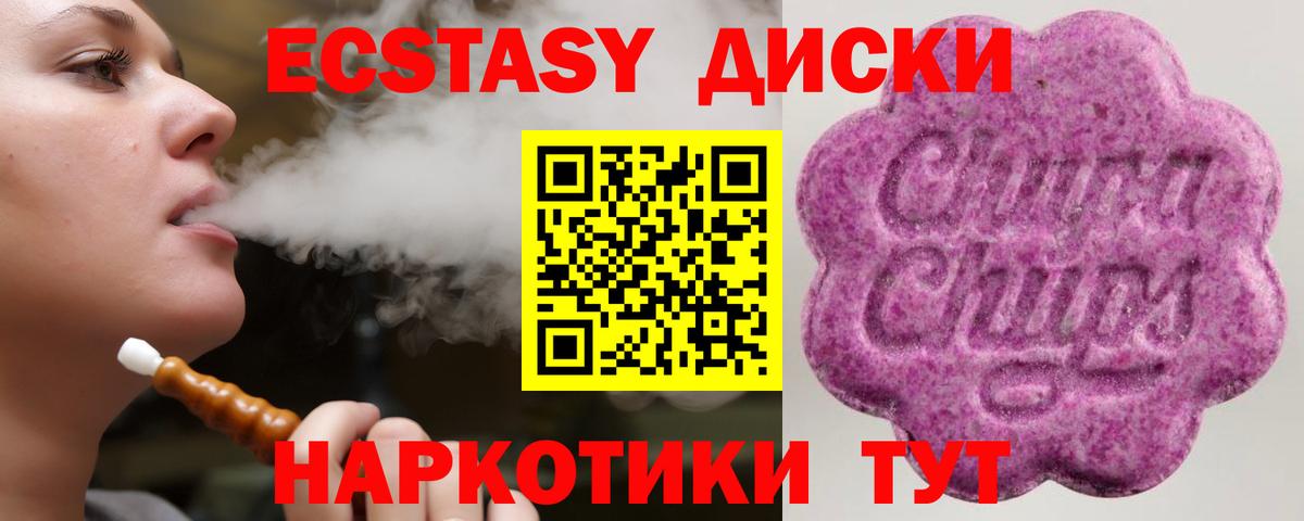 Экстази 99%  ЭКСТАЗИ Cube  Вход с VPN  Новоуральск 