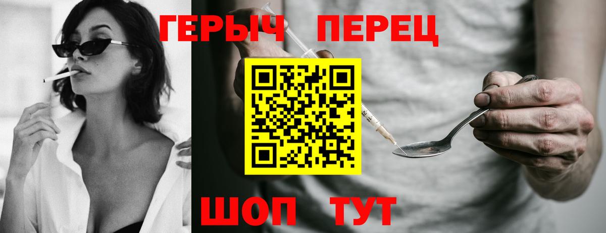 ГЕРОИН герыч Новоуральск