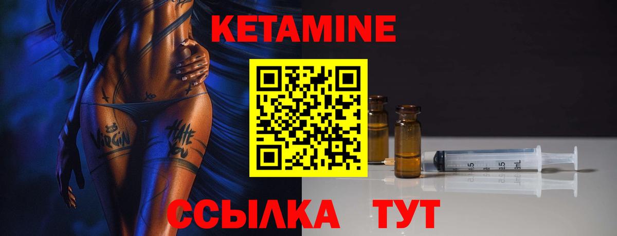Новоуральск  КЕТАМИН VHQ  Вход с VPN 