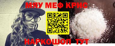 прущие крисы Волжск