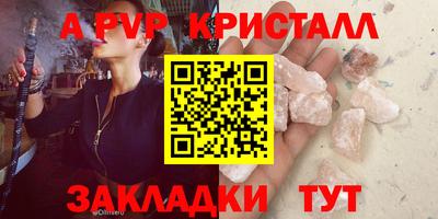 прущие крисы Волжск
