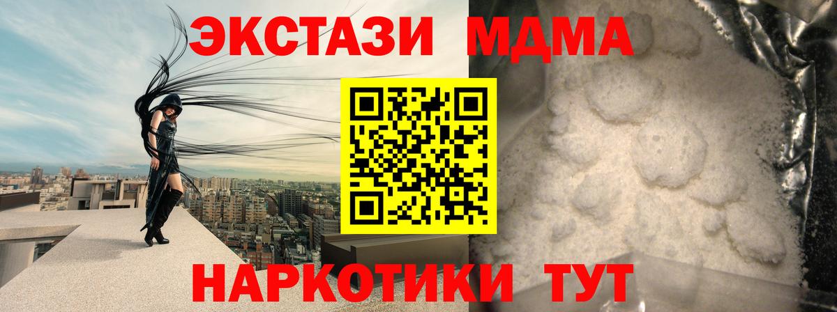 Новоуральск  МДМА VHQ  Вход с VPN 