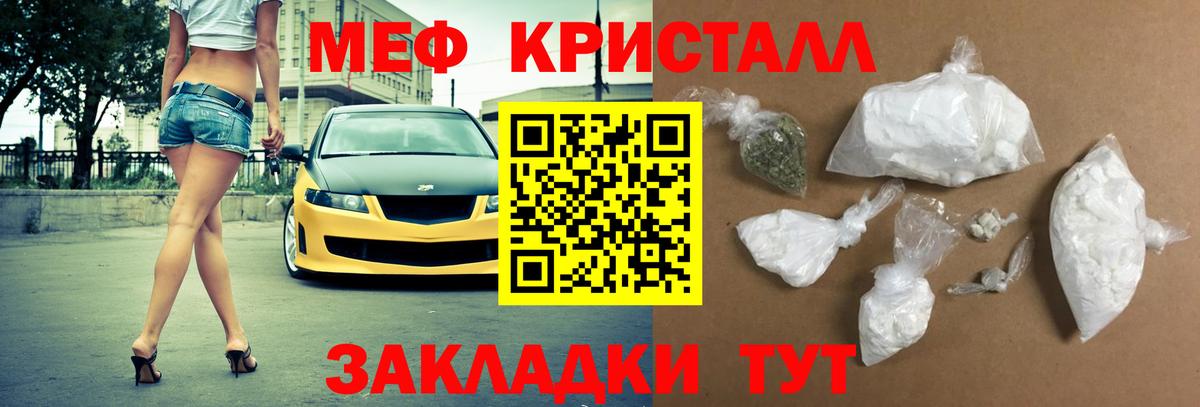 Новоуральск  Мефедрон  Вход с VPN  МЕФ мяу мяу  Мефедрон mephedrone 