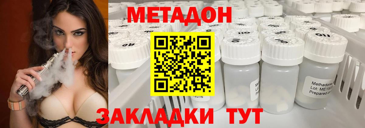 МЕТАДОН VHQ  Вход с VPN  Новоуральск  mega сайт  МЕТАДОН methadone 