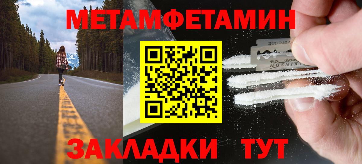 Новоуральск  Метамфетамин Methamphetamine  МЕТАМФЕТАМИН  Вход с VPN 