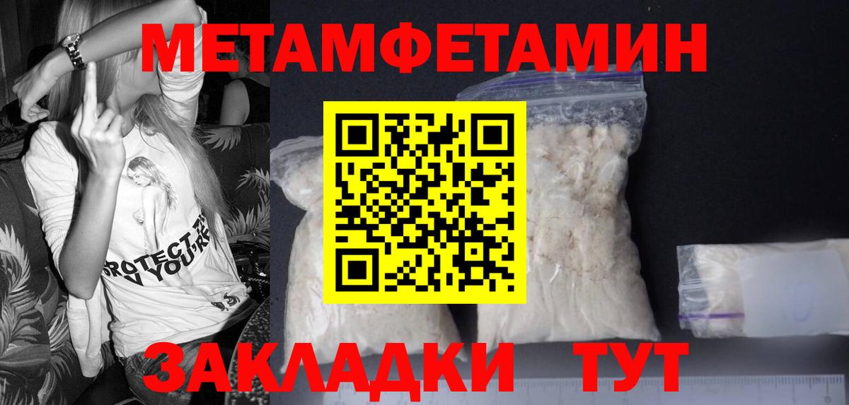МЕТАМФЕТАМИН кристалл Новоуральск
