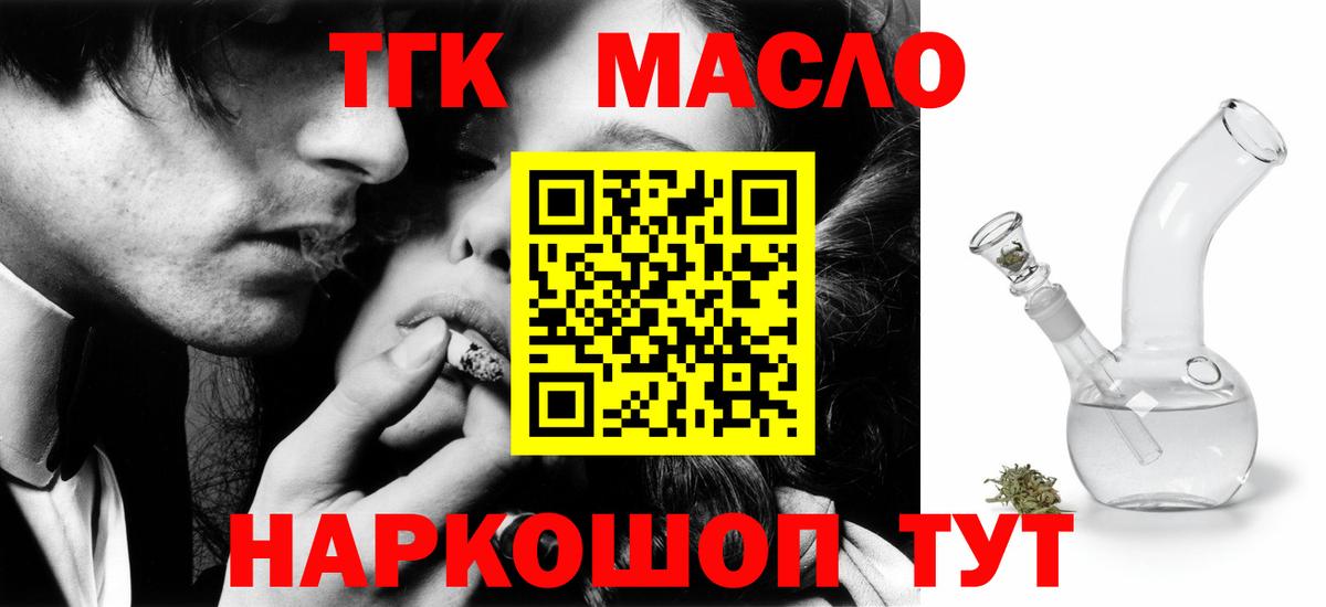 Дистиллят ТГК вейп с тгк Новоуральск